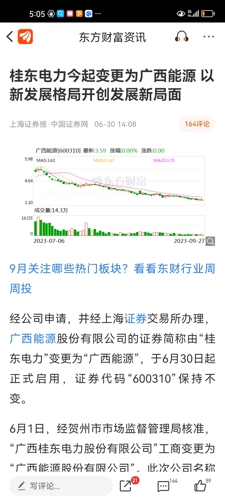 广西力倍特最新消息深度解读