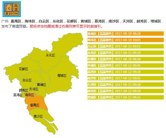 广州台风最新消息2017，影响及应对措施解析