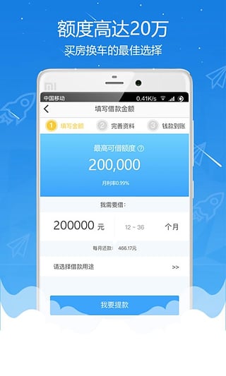 白领借款最新版本全面解析指南