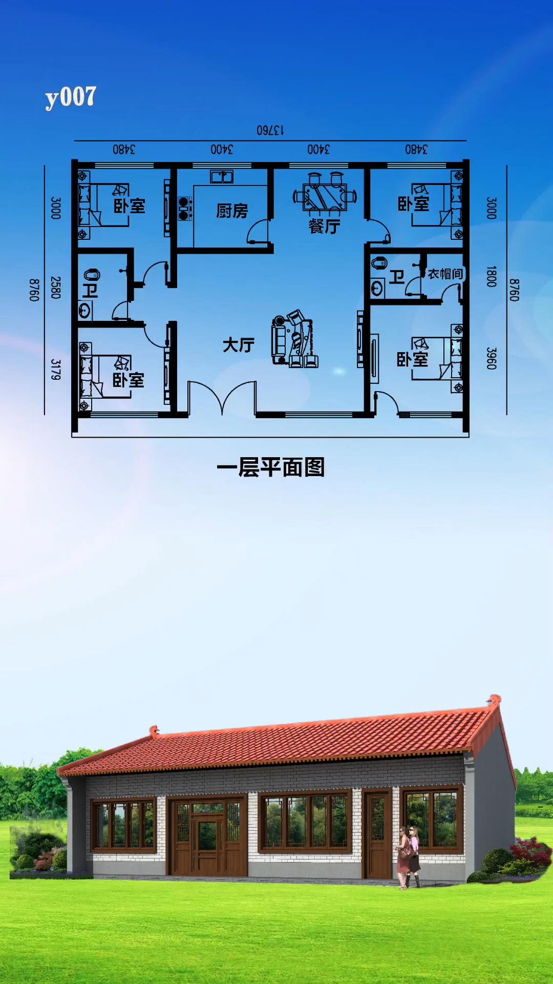 现代舒适生活新典范，最新一层半别墅设计图亮相！