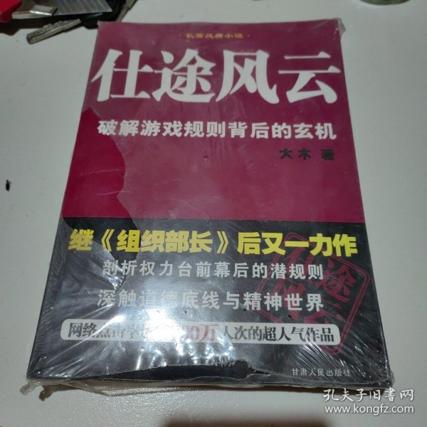 仕途风流最新章节，权力与智慧的巅峰对决