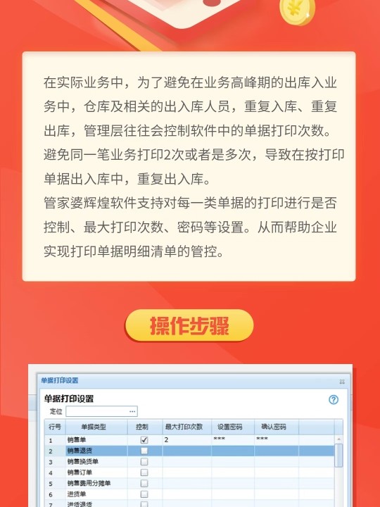 2024管家婆精准免费治疗,最新解答解析说明_特供款15.48