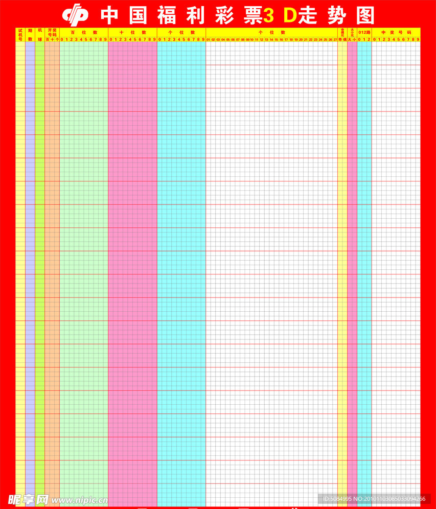 4933333王中王开奖结果,全面设计执行方案_V版15.748