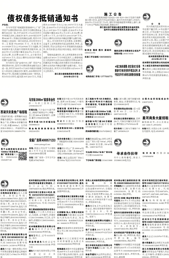 7777788888精准新传真112,实效性解析解读策略_安卓43.179