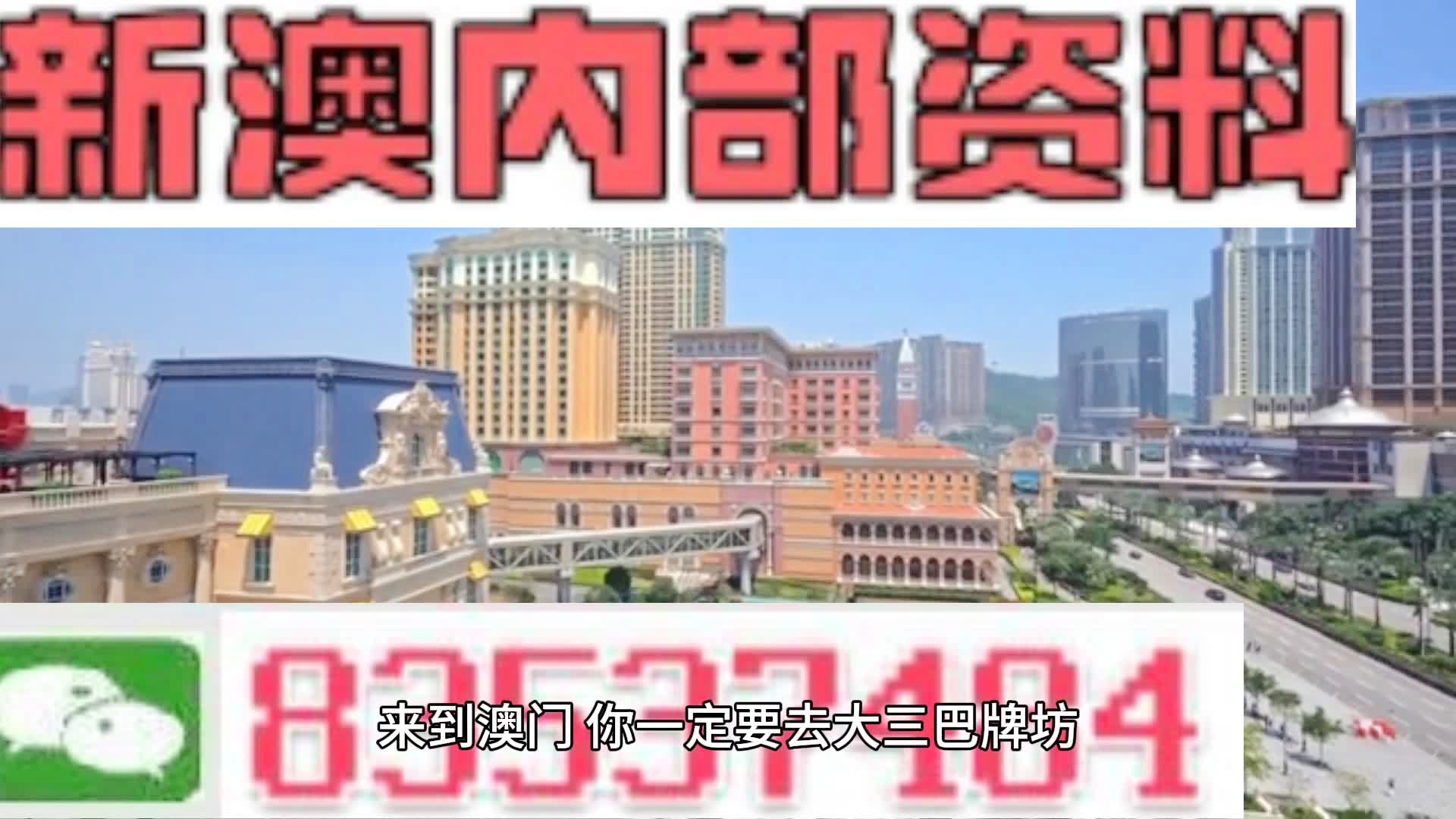 2024新澳门精准资料免费大全,高度协调策略执行_VE版10.49