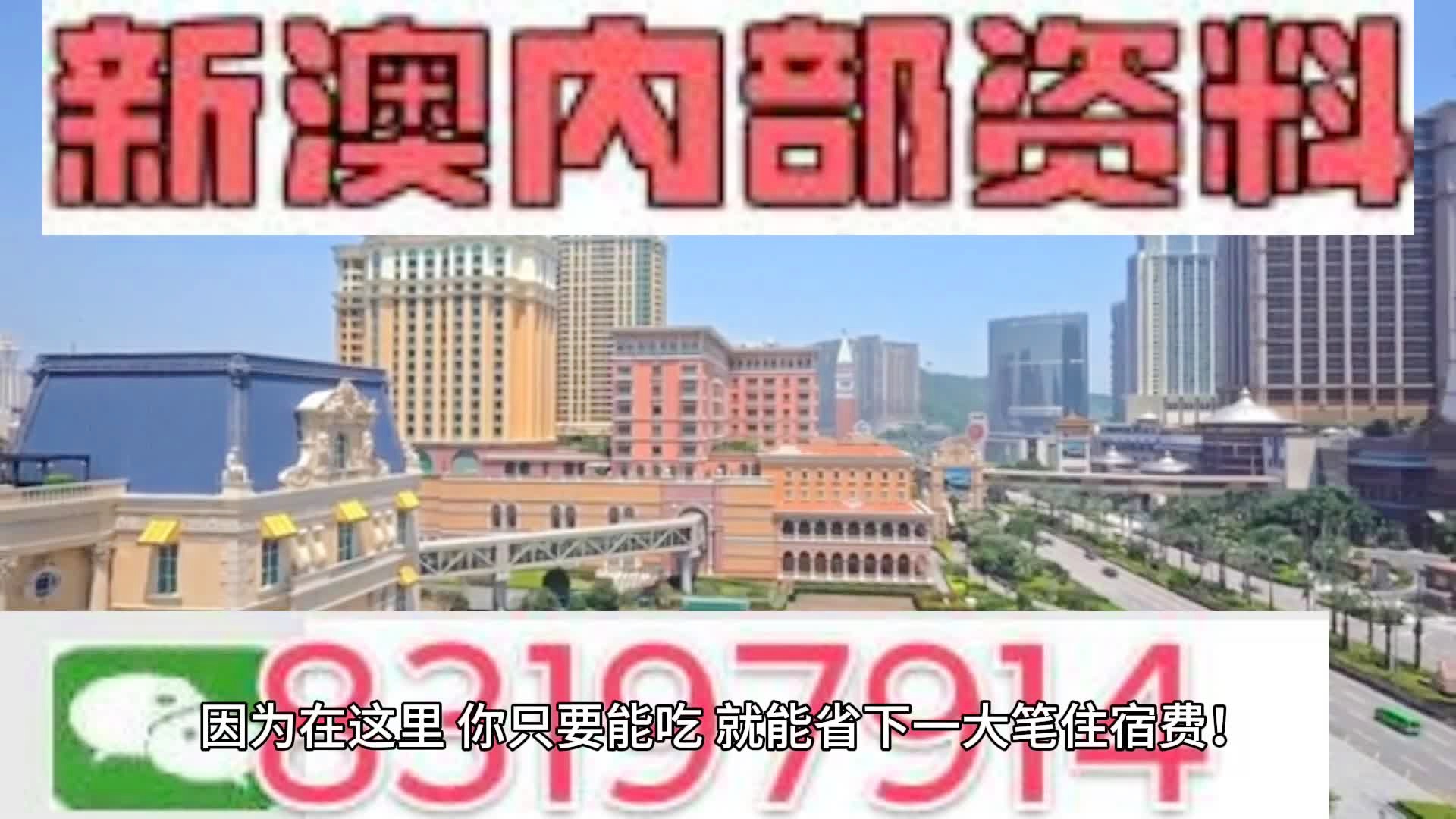 澳门王中王100%的资料2024年,整体讲解规划_HD54.950