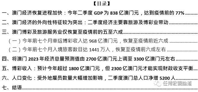 7777788888澳门开奖2023年一,功能性操作方案制定_Harmony57.96