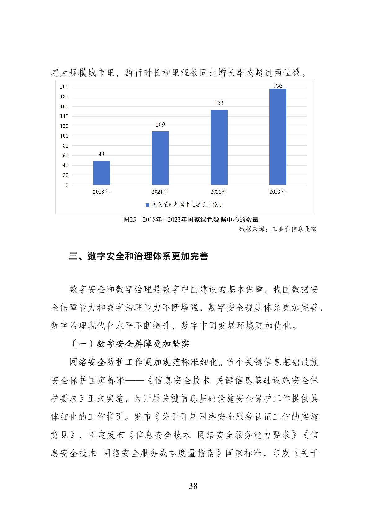 7777788888澳门开奖2023年一,数据实施导向_户外版75.734