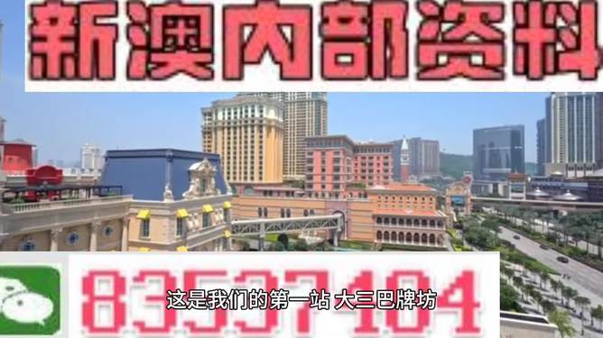 2024澳门正版免费精准大全,连贯评估方法_进阶版98.255