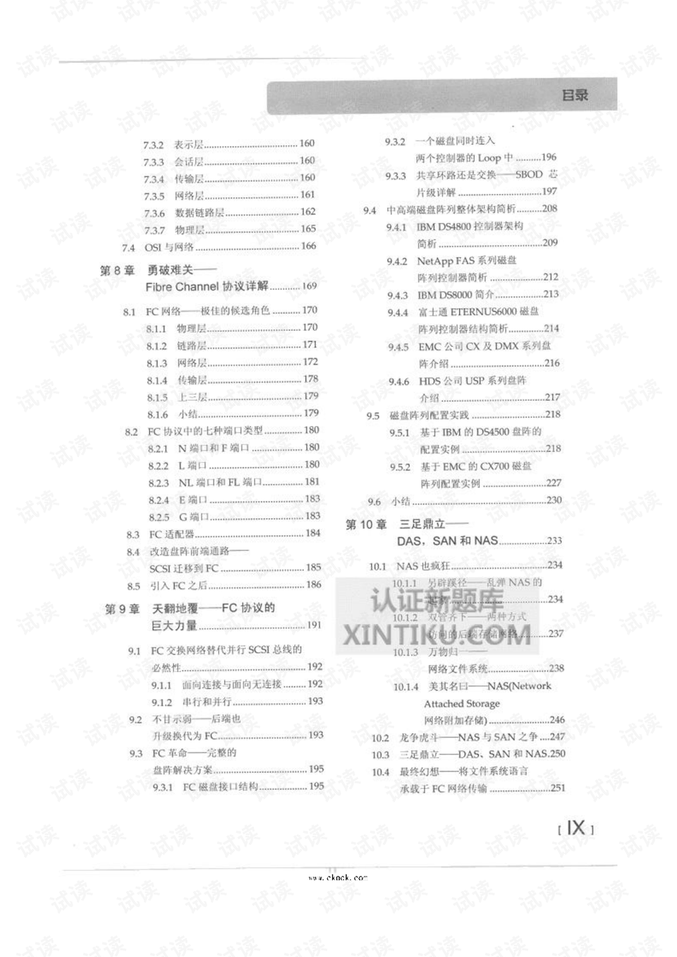 管家婆一票一码资料,传统解答解释落实_复刻款98.558