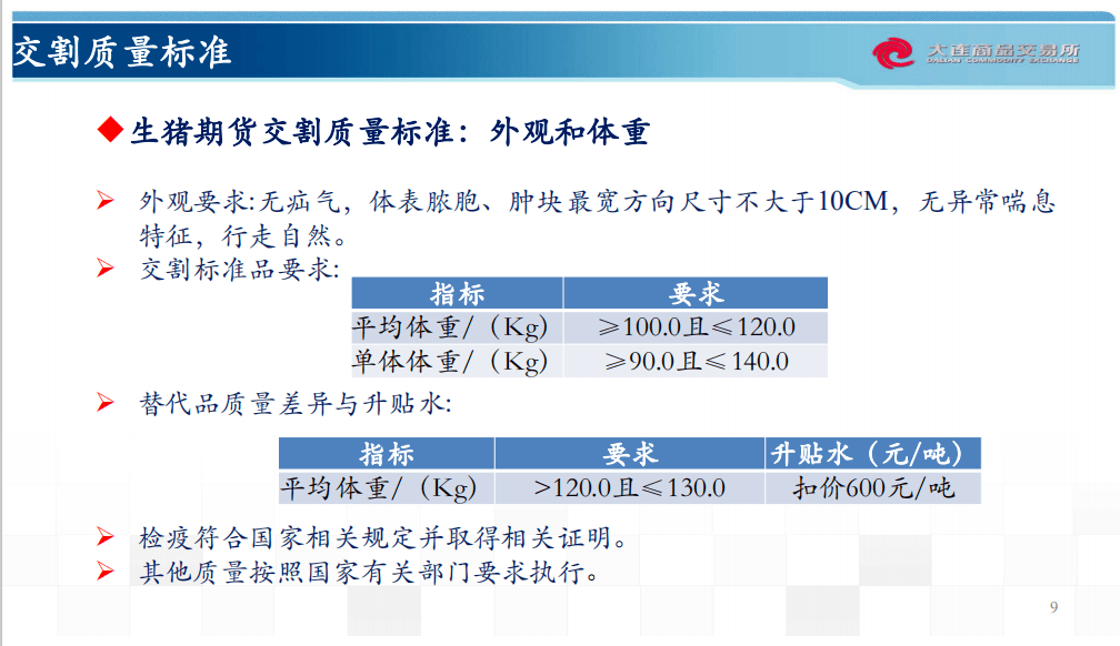 2024年12月6日 第81页