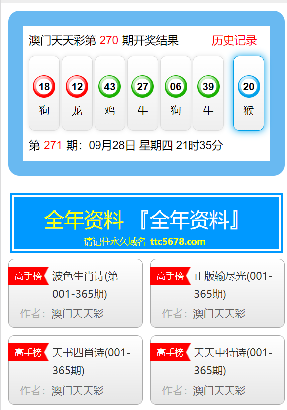 2024年12月6日 第69页