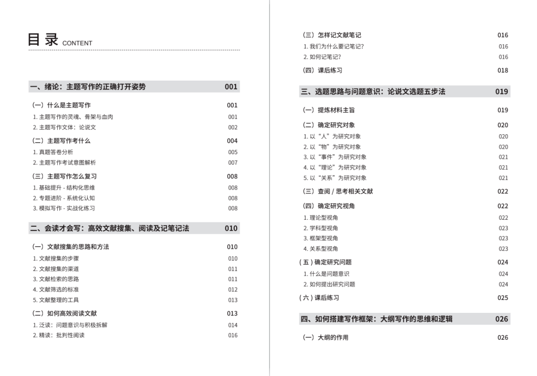 2024年12月6日 第65页