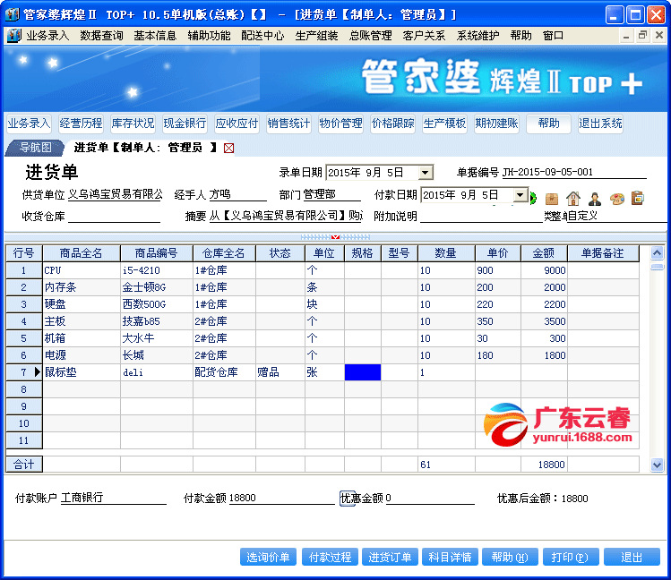 2024年正版管家婆最新版本,深度分析解释定义_SP71.15