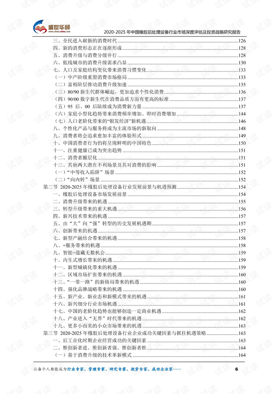 新澳资料正版免费资料,深度评估解析说明_X73.142