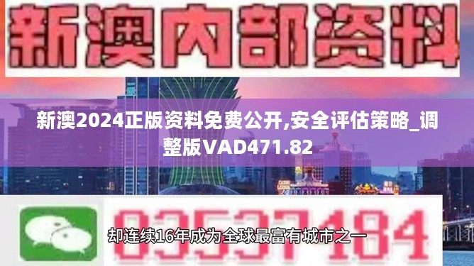 新澳资料免费大全,有效解答解释落实_娱乐版86.778