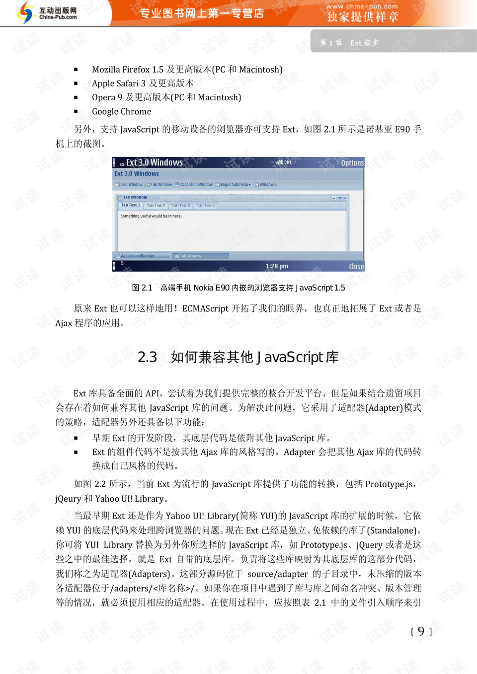 新澳最新最快资料新澳85期,国产化作答解释落实_战略版38.707