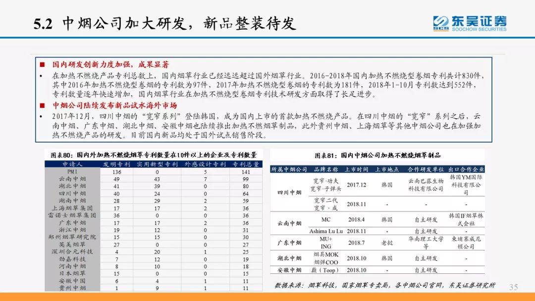 2024年12月6日 第16页