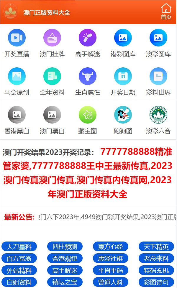 新澳门今晚精准一肖,前沿解析评估_win305.210