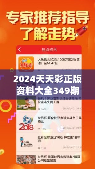 2024年天天彩资料免费大全｜准确资料解释落实