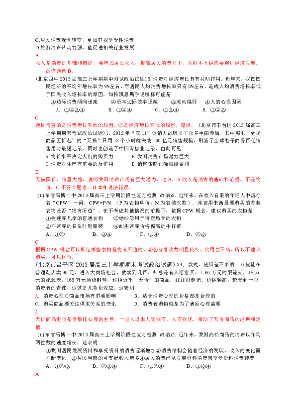 三肖三期必出特马｜实地解释定义解答