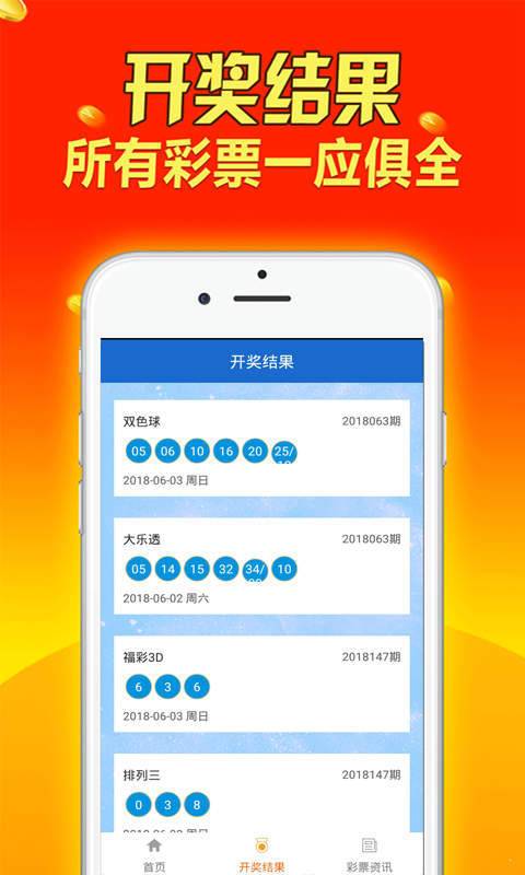 新澳天天免费资料大全,高度协调策略执行_Prime33.323