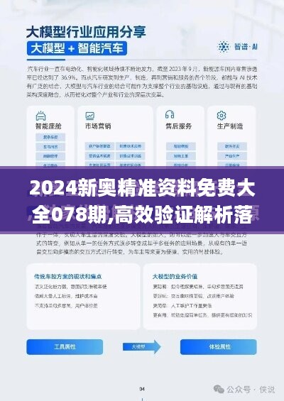 新奥精准资料免费提供630期｜统计解答解释落实