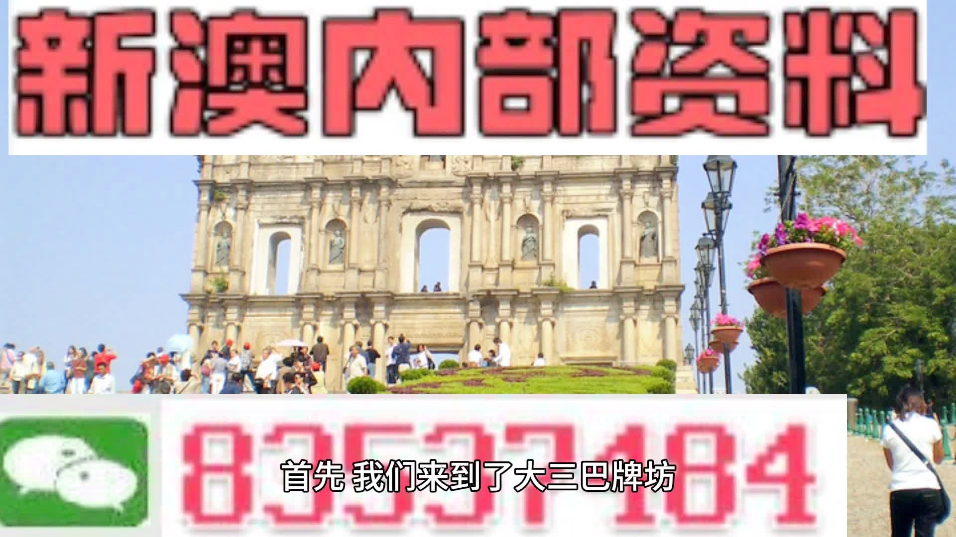 7777788888新澳门开奖2023年,精细化分析说明_MT66.187