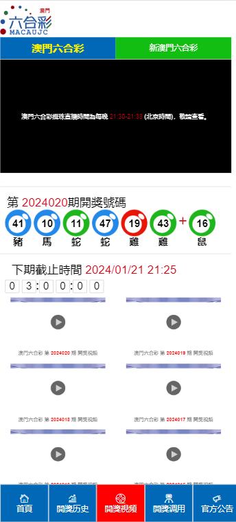 2024新澳门天天开彩大全｜最佳精选灵活解析