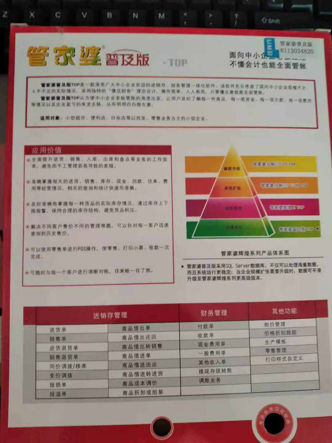 管家婆的资料一肖中特46期｜效能解答解释落实