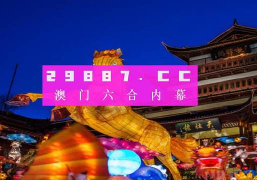 澳门一肖一码100‰,现状解答解释定义_Lite21.30