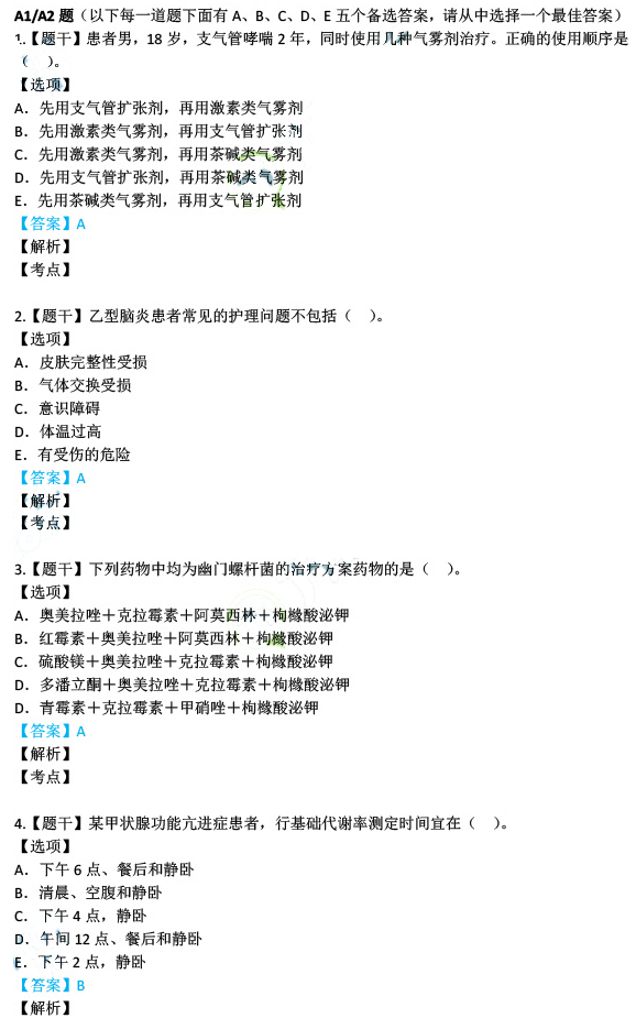 2024新澳精准正版资料,最新答案解释落实_试用版61.220