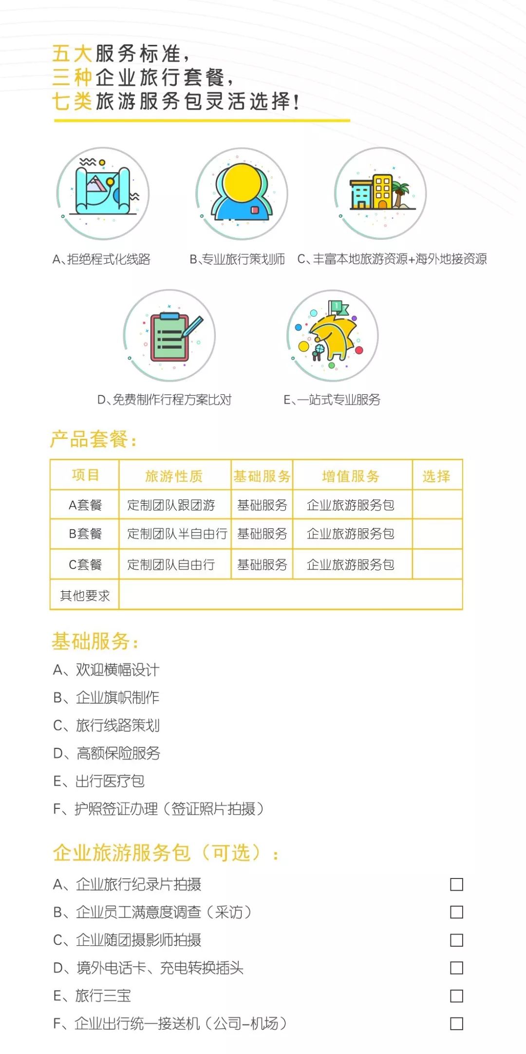 新澳天天开奖资料大全旅游团,高效执行计划设计_终极版57.255