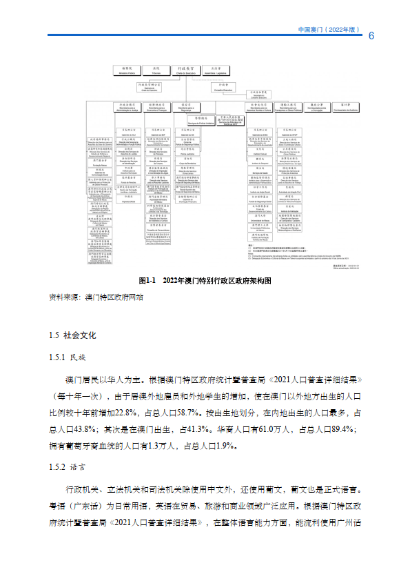 澳门内部资料和公开资料,数据驱动决策执行_S29.163