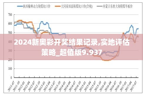 2024年新奥开奖结果｜实用技巧与详细解析