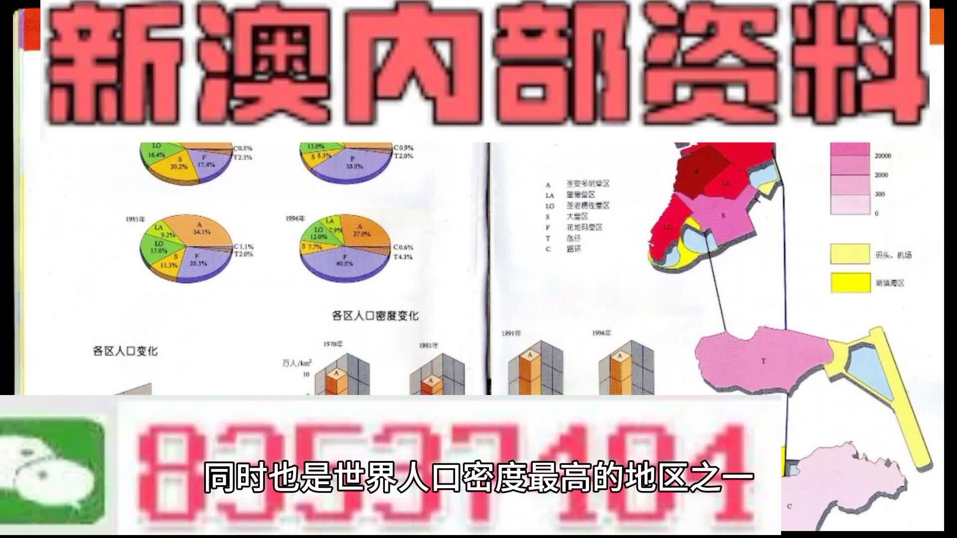 新澳门免费资料大全最精准最新版｜数据解释说明规划