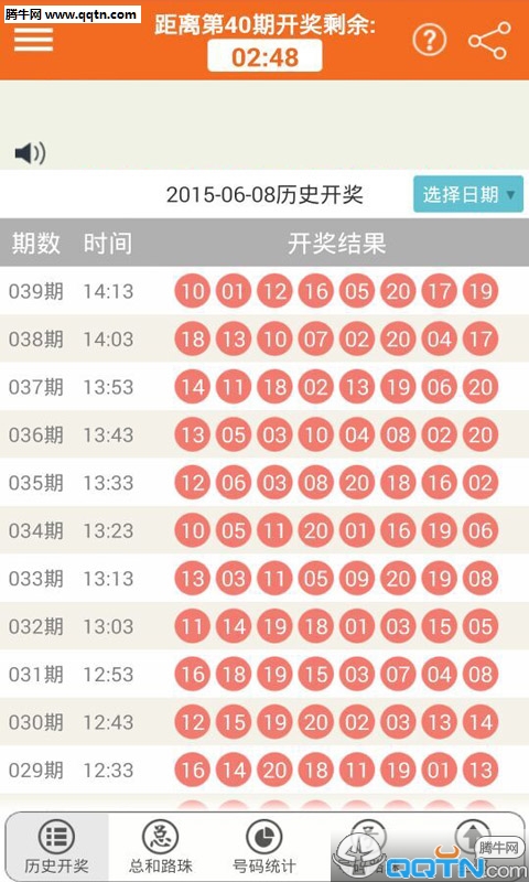 2024年12月20日 第37页