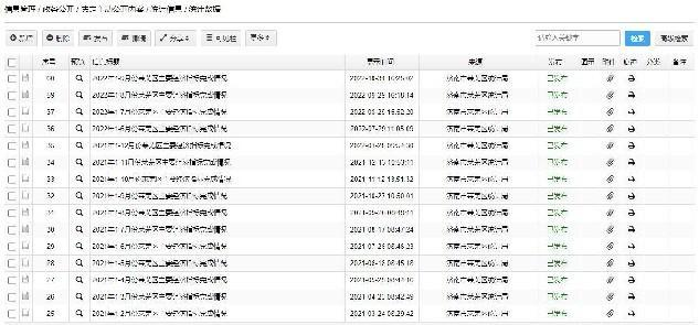 2024年正版资料免费大全视频｜决策资料解释落实