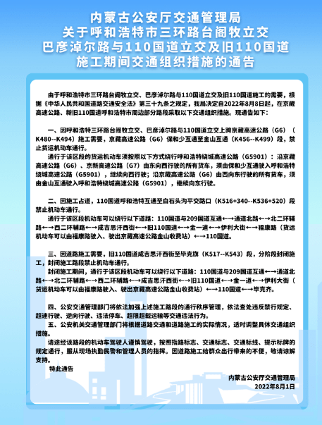 城市交通新篇章开启，最新通车通知发布