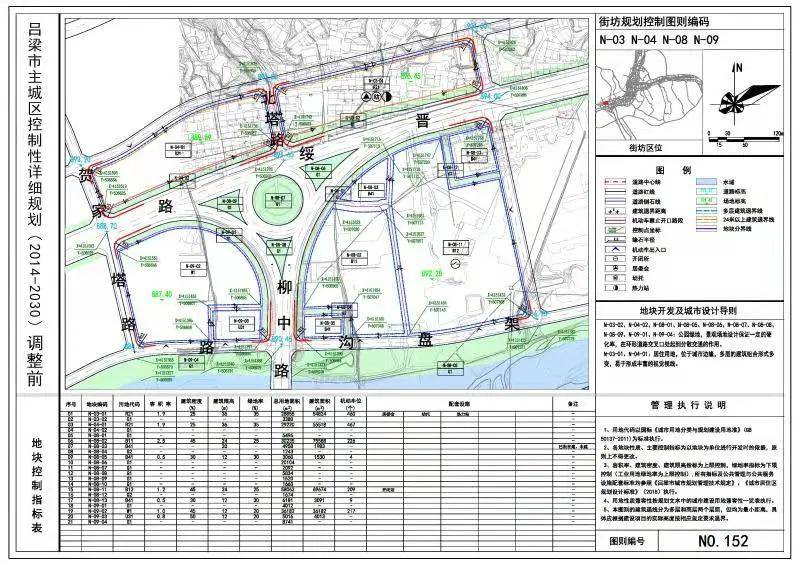 华池县自然资源和规划局最新发展规划概览