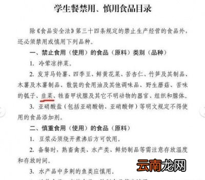 最新禁食目录，探索背后的启示